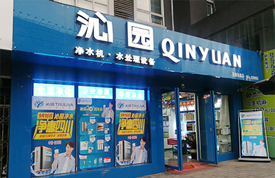 多个门店，体验产品